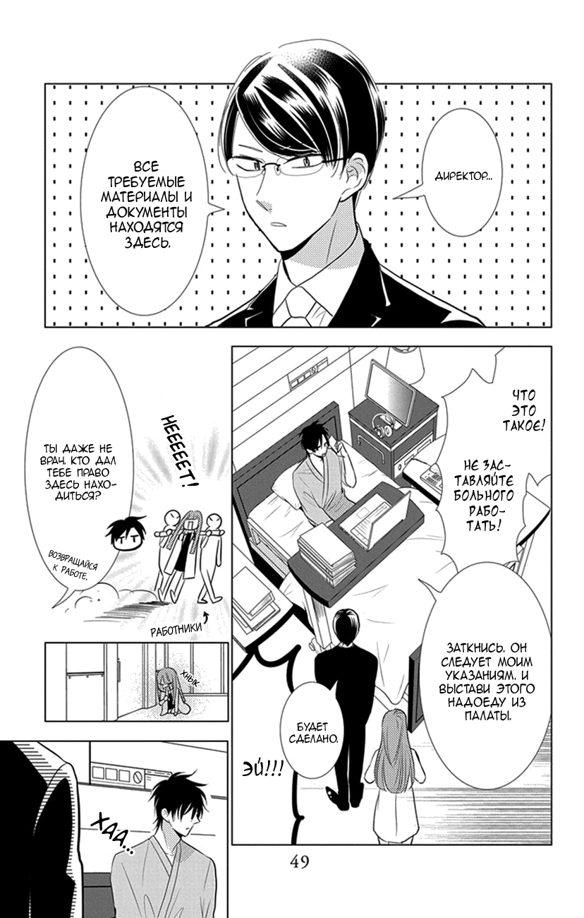 Read Takane to Hana (Таканэ и Хана) Manga Online