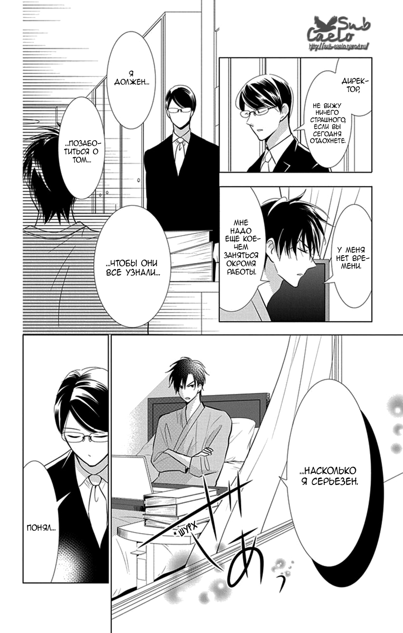 Read Takane to Hana (Таканэ и Хана) Manga Online