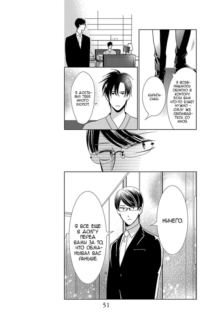 Read Takane to Hana (Таканэ и Хана) Manga Online