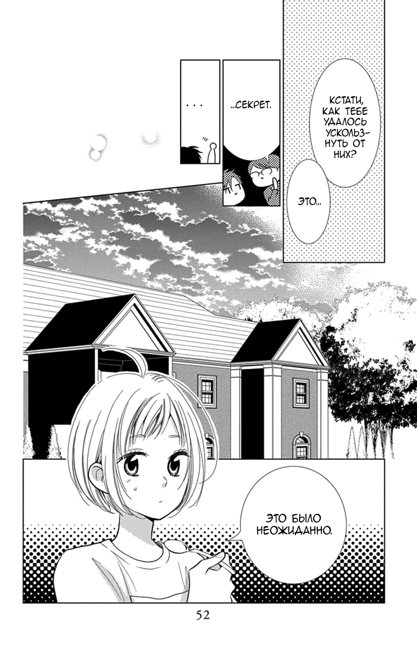 Read Takane to Hana (Таканэ и Хана) Manga Online