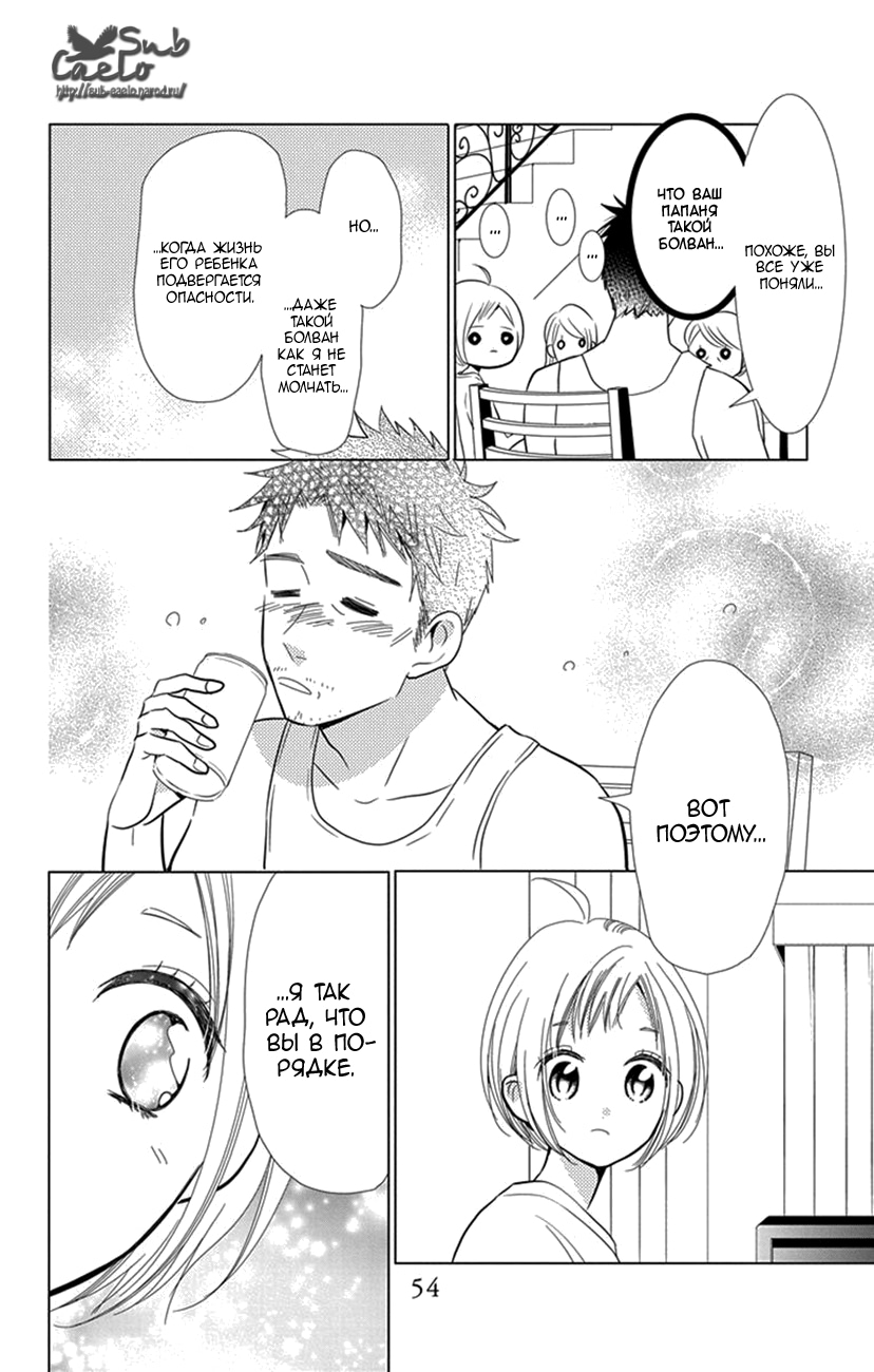 Read Takane to Hana (Таканэ и Хана) Manga Online