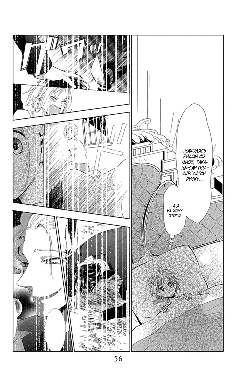Read Takane to Hana (Таканэ и Хана) Manga Online