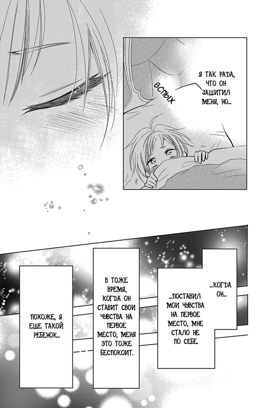 Read Takane to Hana (Таканэ и Хана) Manga Online