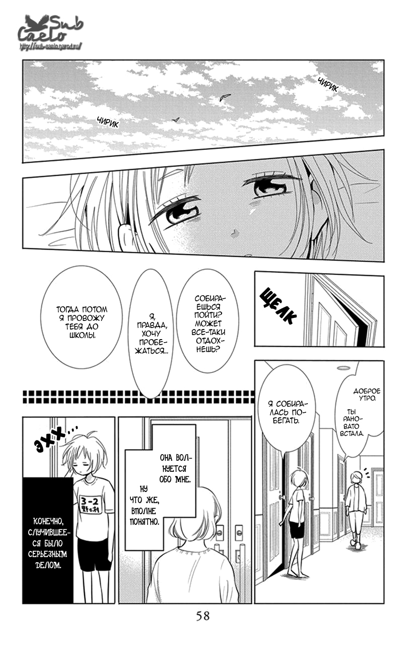 Read Takane to Hana (Таканэ и Хана) Manga Online