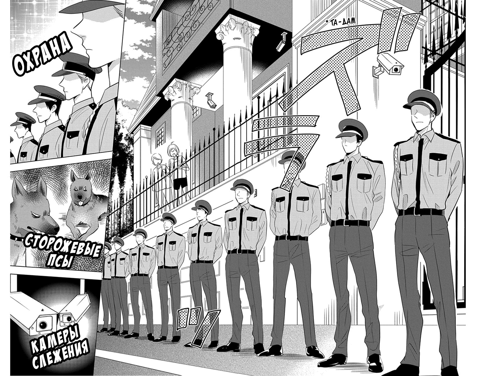 Read Takane to Hana (Таканэ и Хана) Manga Online