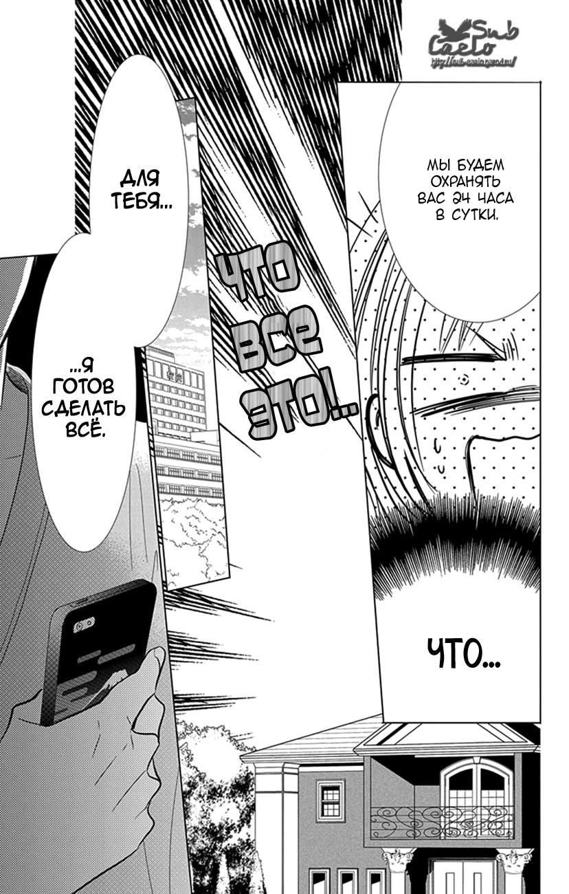 Read Takane to Hana (Таканэ и Хана) Manga Online