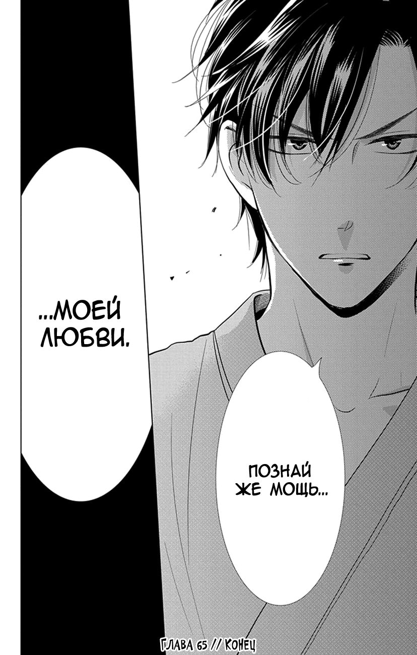 Read Takane to Hana (Таканэ и Хана) Manga Online