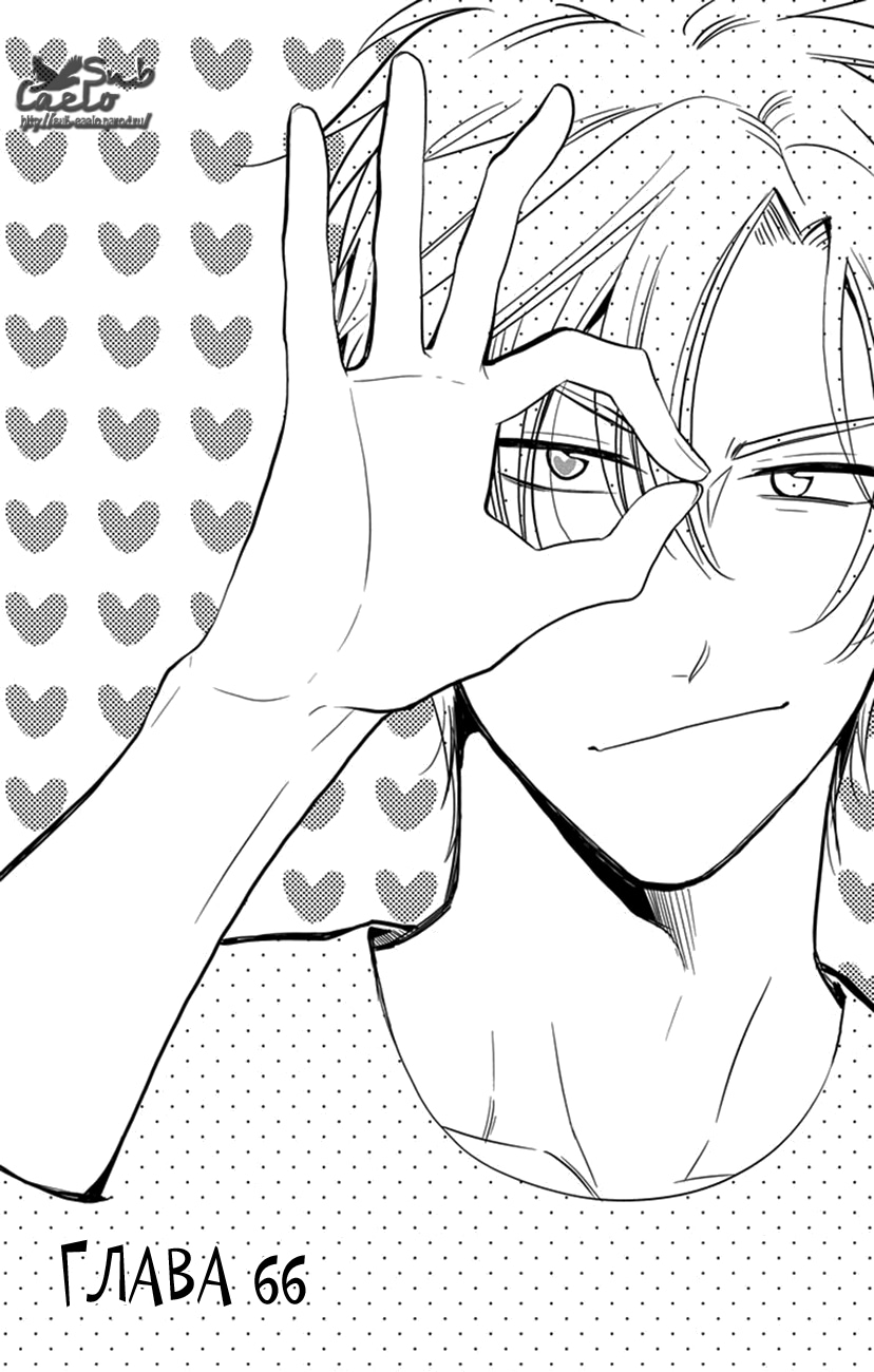 Read Takane to Hana (Таканэ и Хана) Manga Online