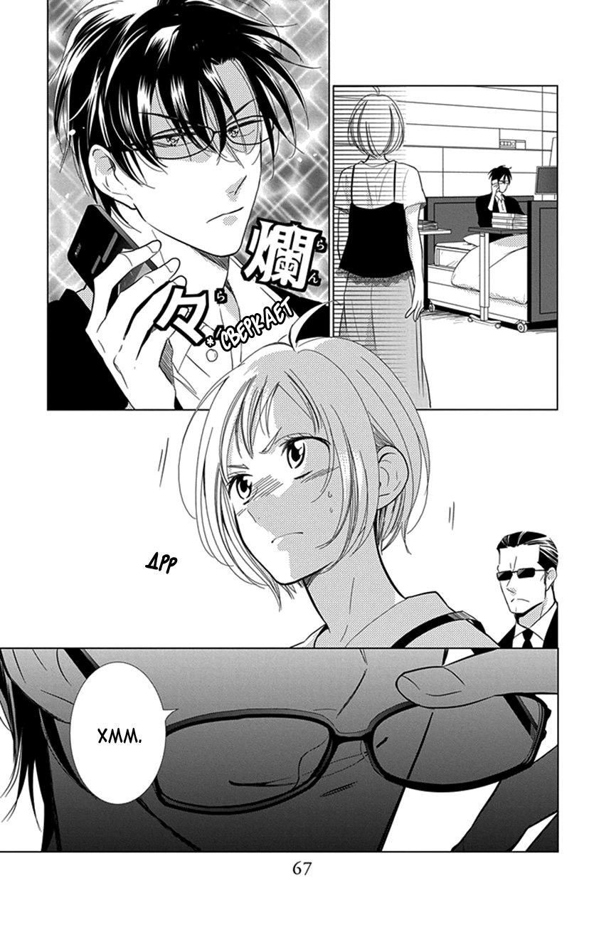 Read Takane to Hana (Таканэ и Хана) Manga Online