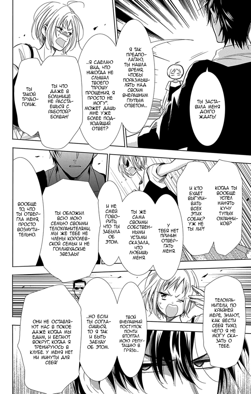 Read Takane to Hana (Таканэ и Хана) Manga Online