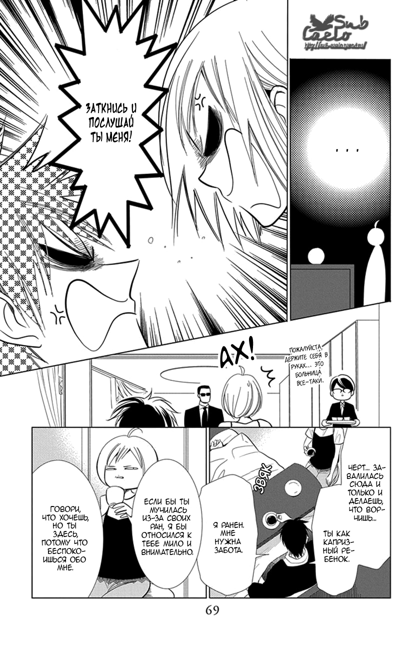 Read Takane to Hana (Таканэ и Хана) Manga Online