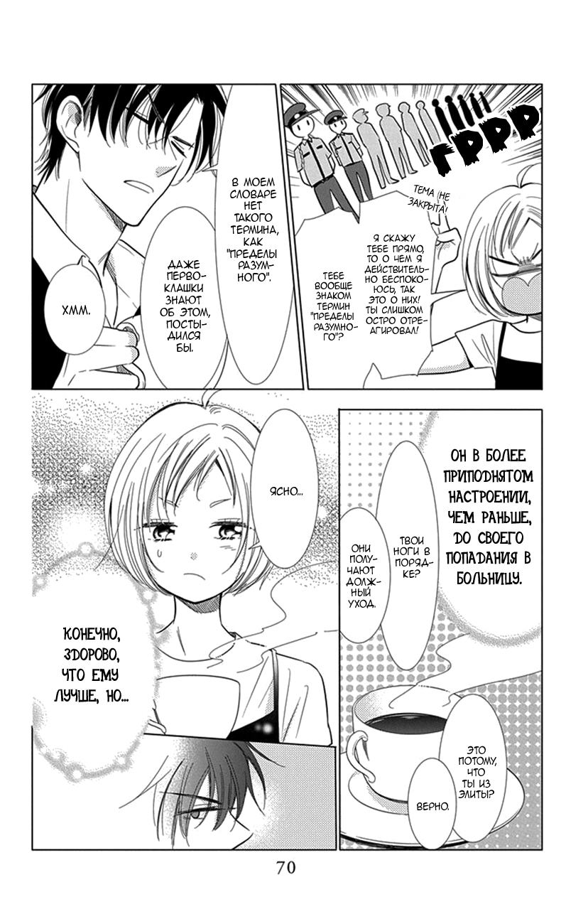 Read Takane to Hana (Таканэ и Хана) Manga Online