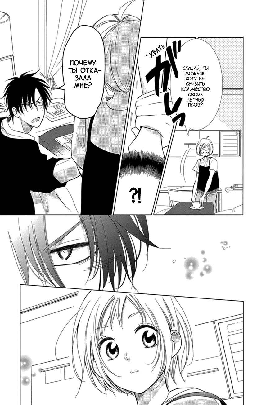 Read Takane to Hana (Таканэ и Хана) Manga Online