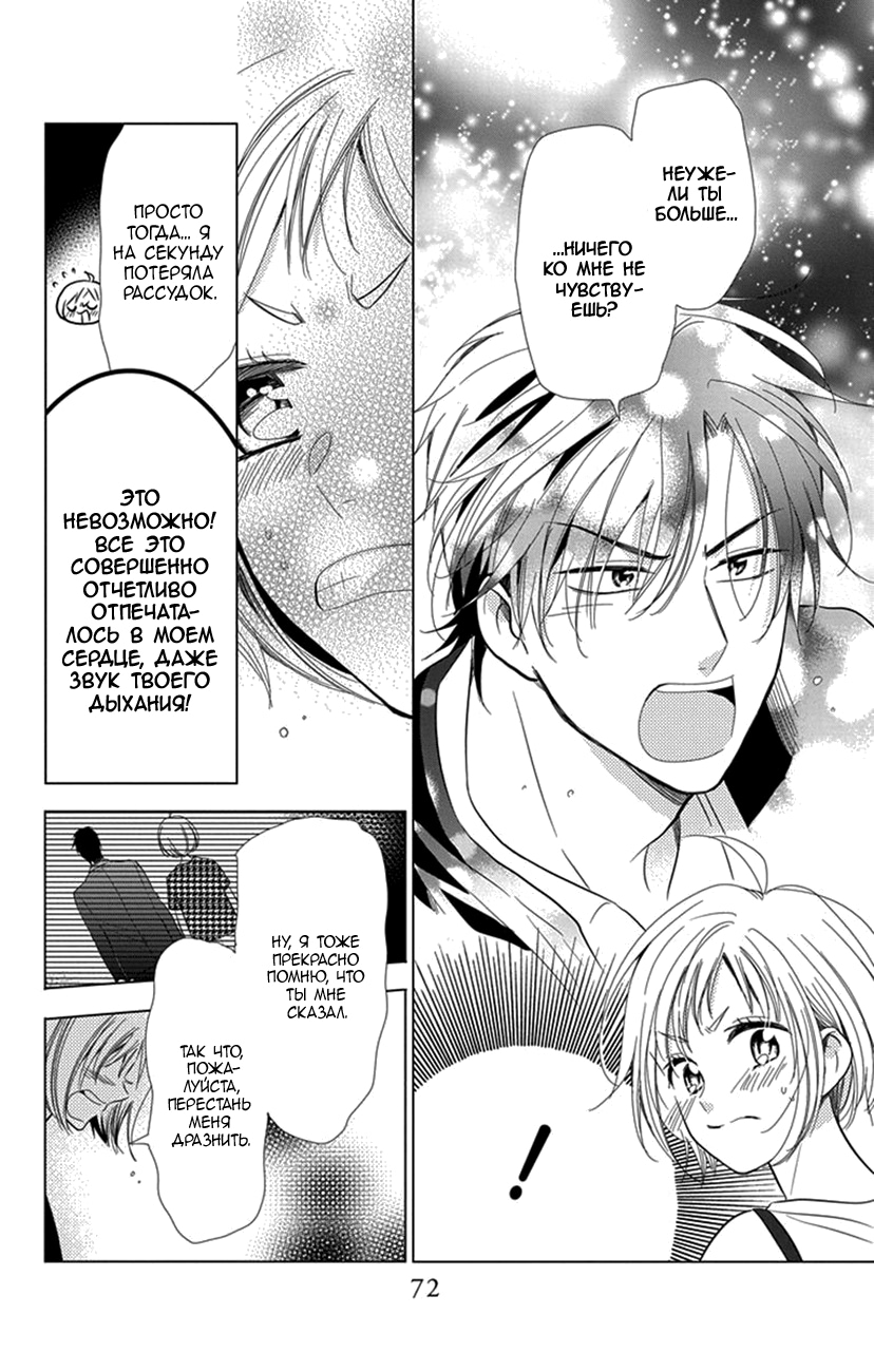 Read Takane to Hana (Таканэ и Хана) Manga Online
