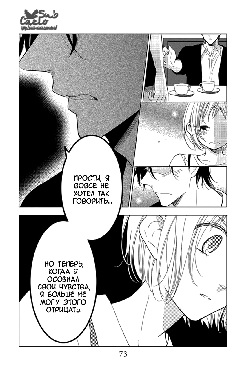 Read Takane to Hana (Таканэ и Хана) Manga Online
