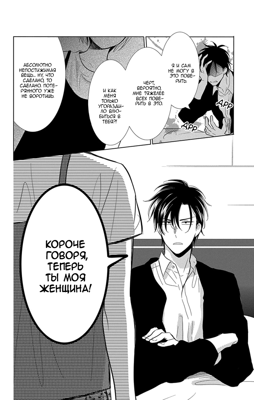 Read Takane to Hana (Таканэ и Хана) Manga Online