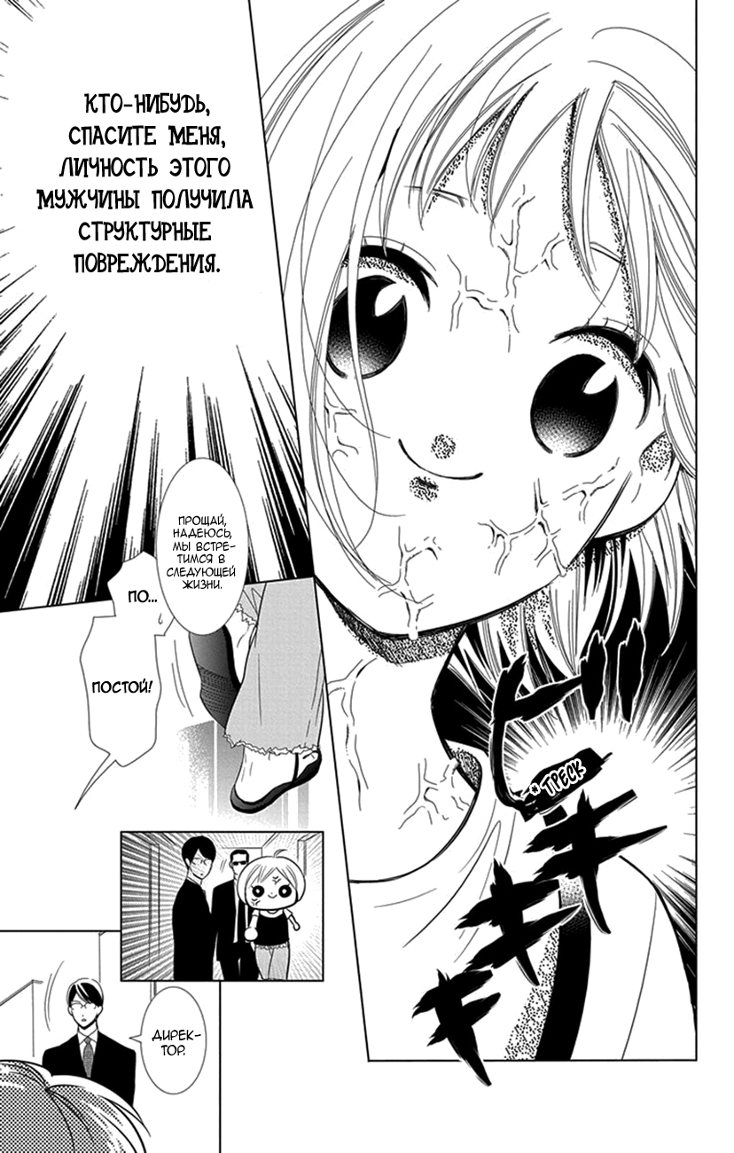Read Takane to Hana (Таканэ и Хана) Manga Online