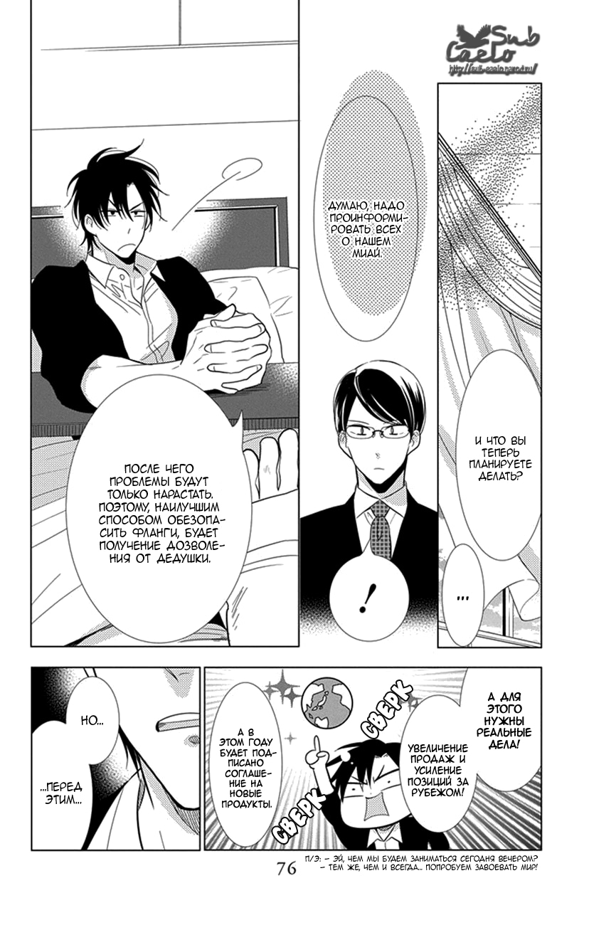 Read Takane to Hana (Таканэ и Хана) Manga Online