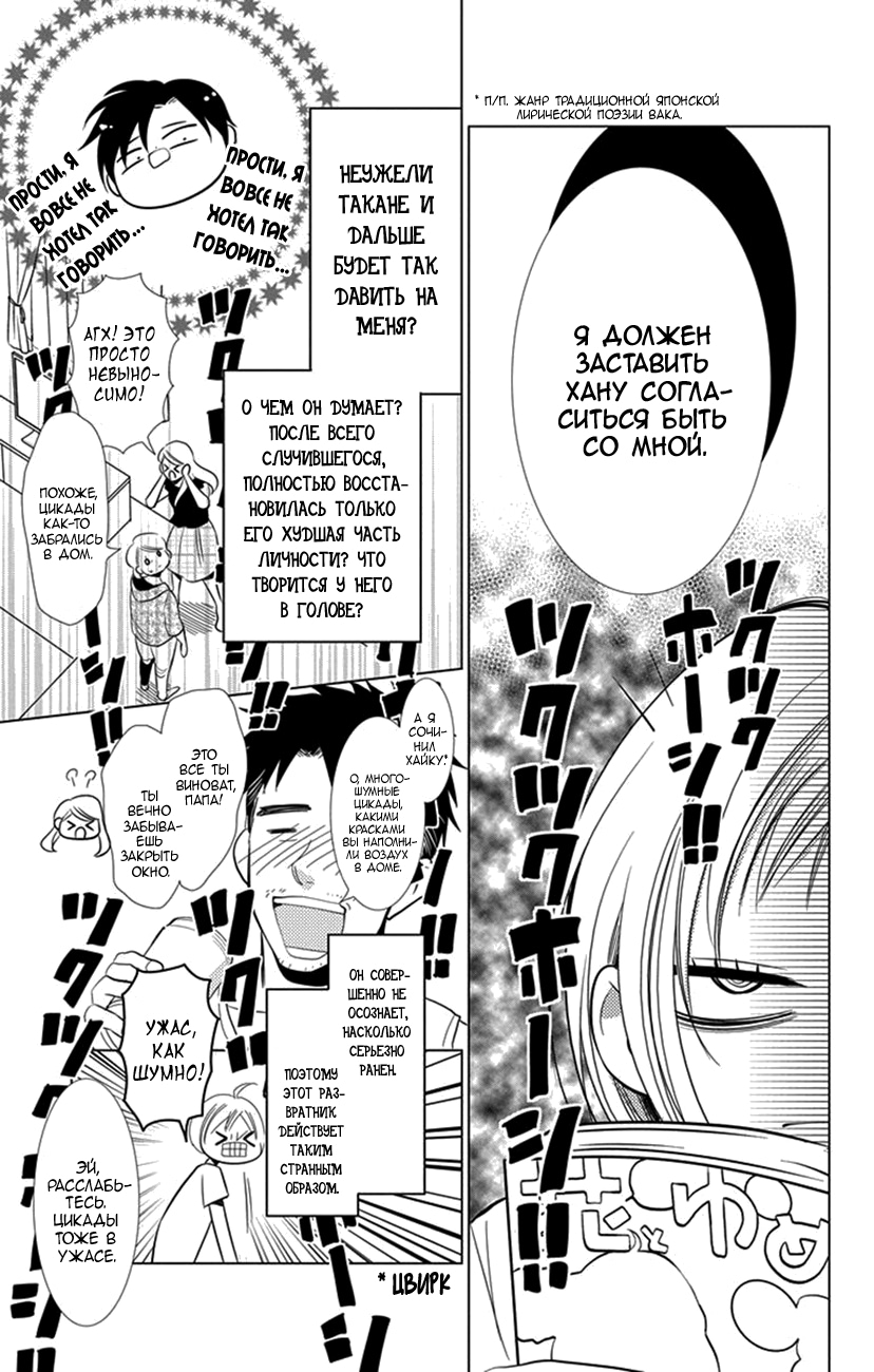 Read Takane to Hana (Таканэ и Хана) Manga Online