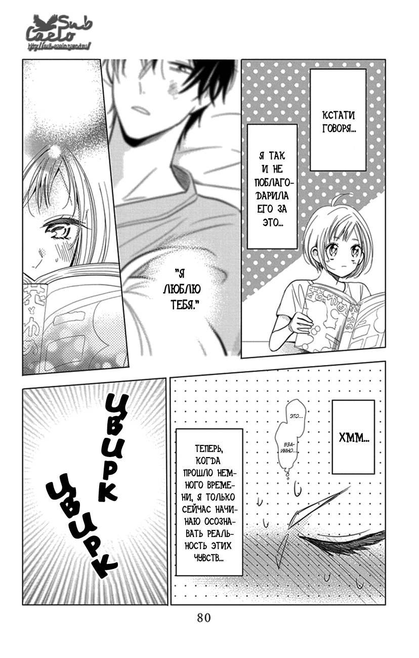 Read Takane to Hana (Таканэ и Хана) Manga Online
