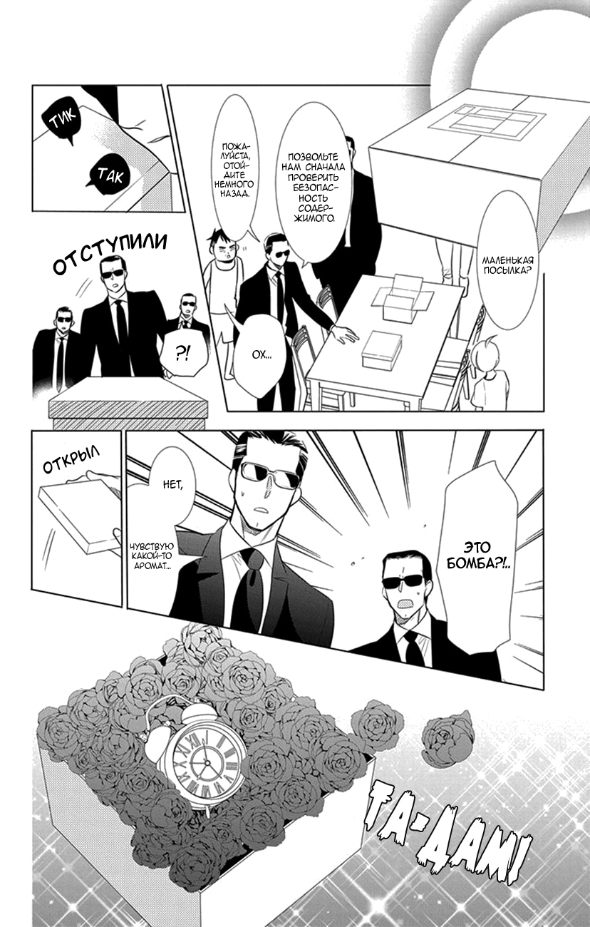 Read Takane to Hana (Таканэ и Хана) Manga Online