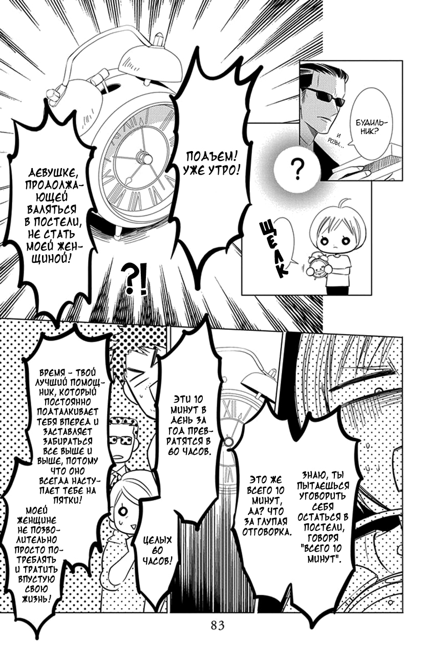 Read Takane to Hana (Таканэ и Хана) Manga Online