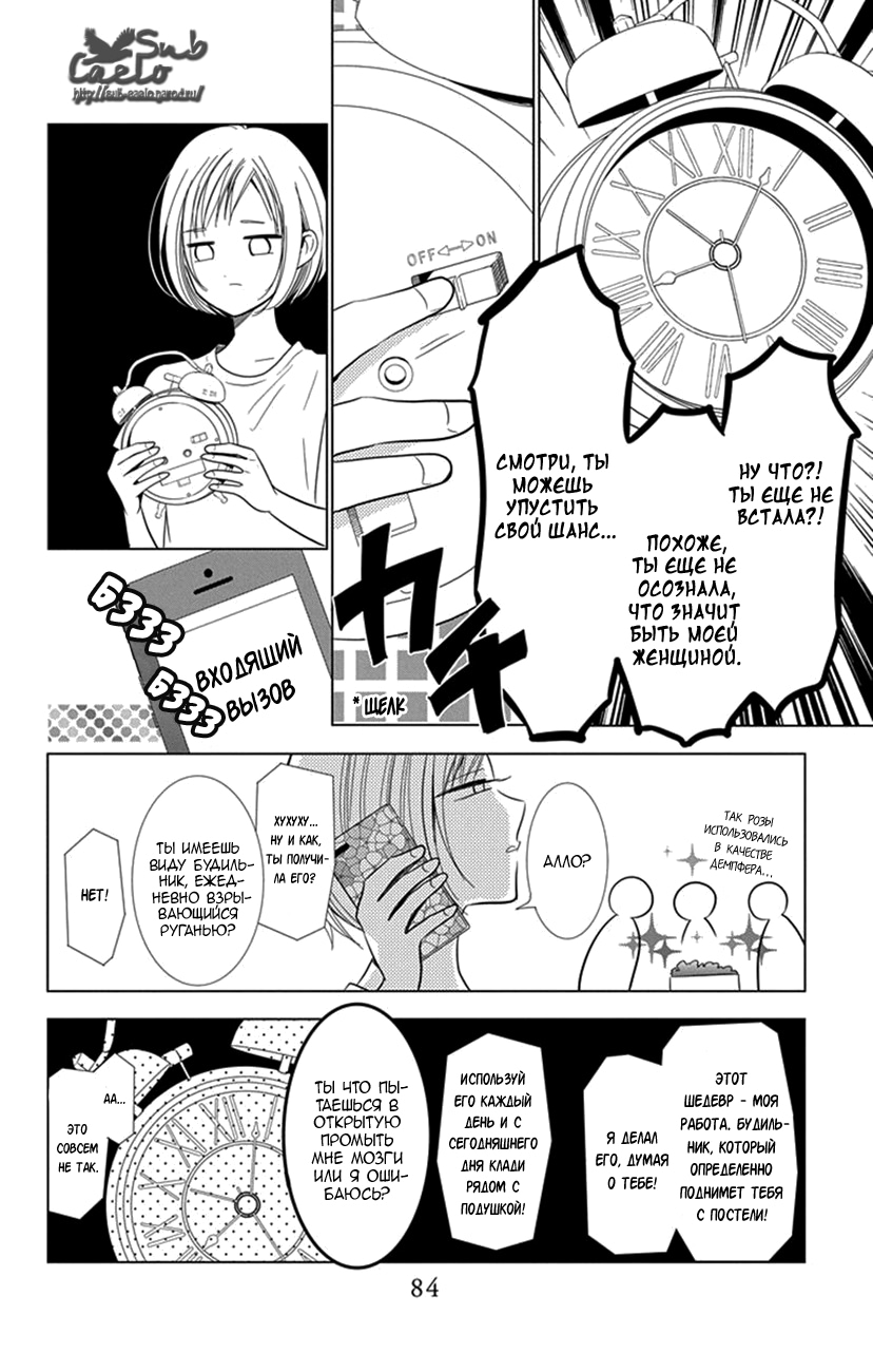 Read Takane to Hana (Таканэ и Хана) Manga Online