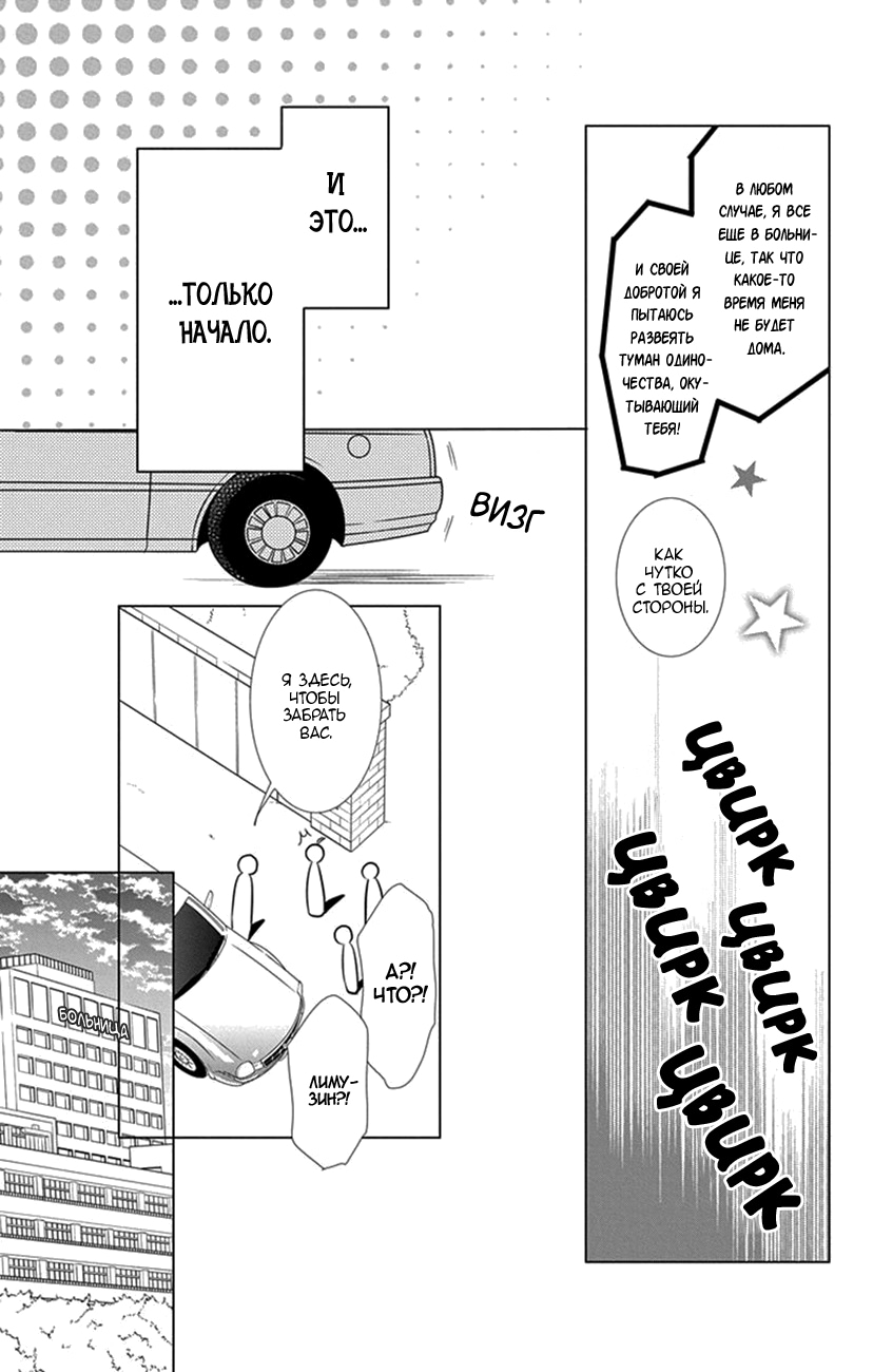 Read Takane to Hana (Таканэ и Хана) Manga Online