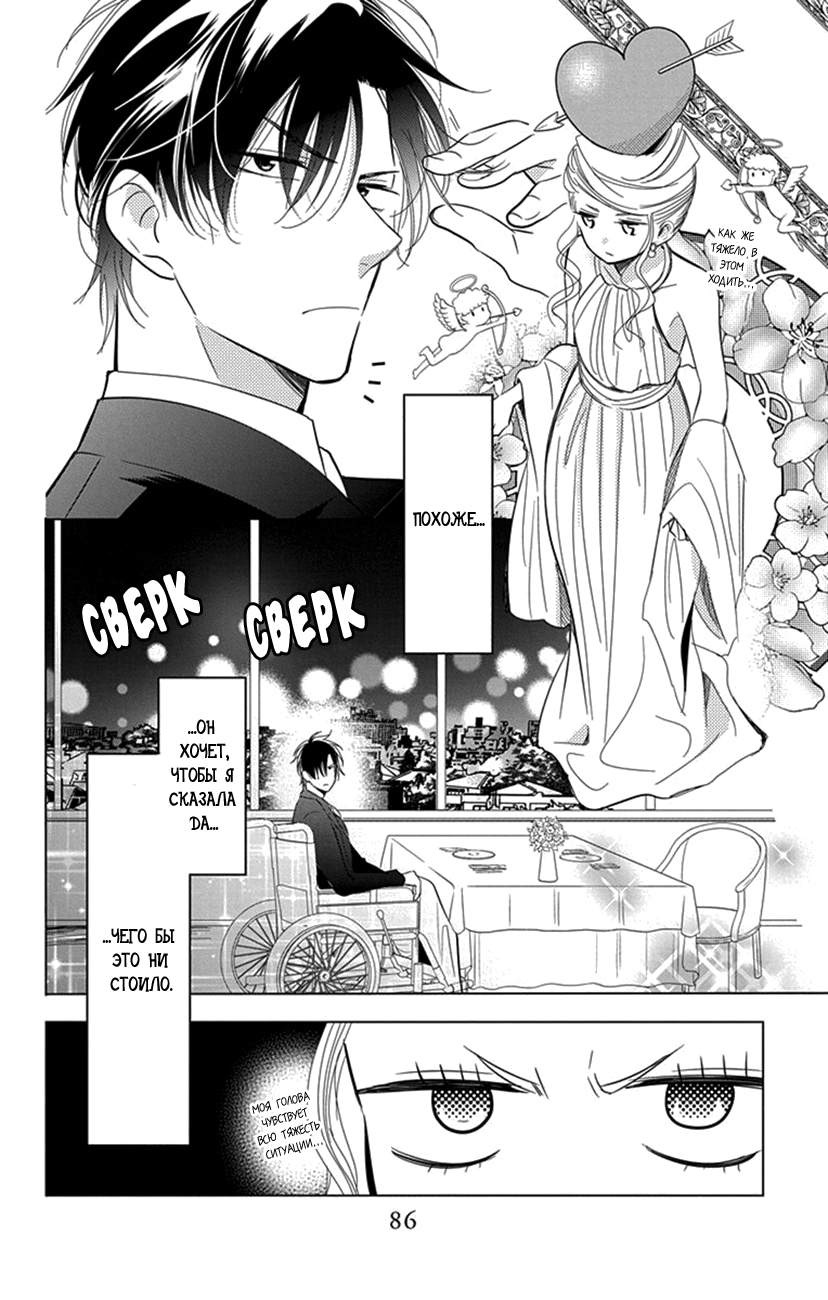 Read Takane to Hana (Таканэ и Хана) Manga Online