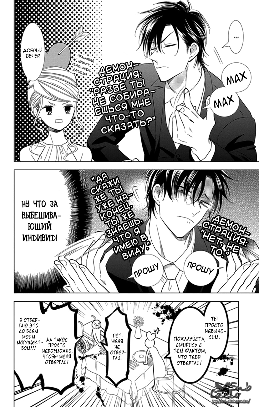 Read Takane to Hana (Таканэ и Хана) Manga Online
