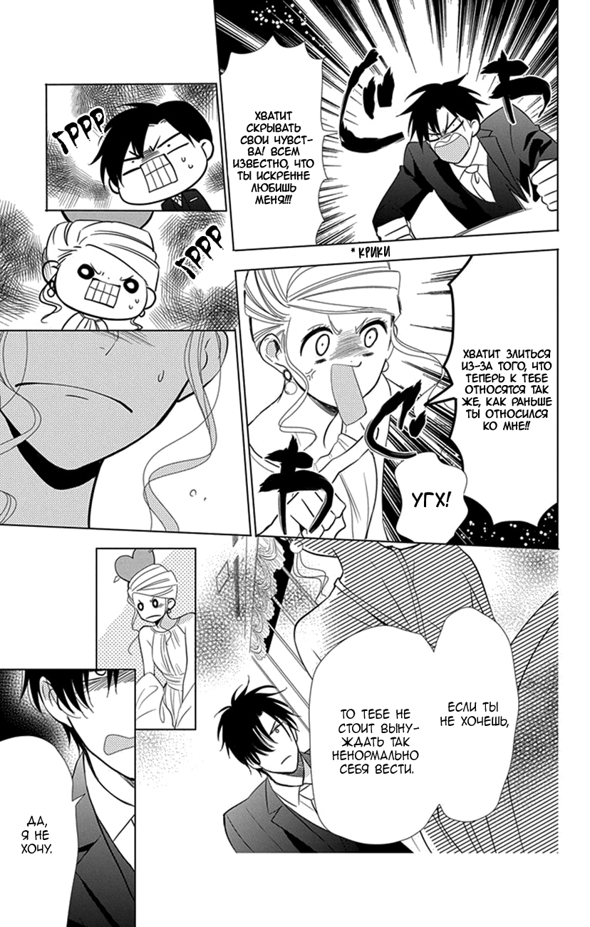 Read Takane to Hana (Таканэ и Хана) Manga Online