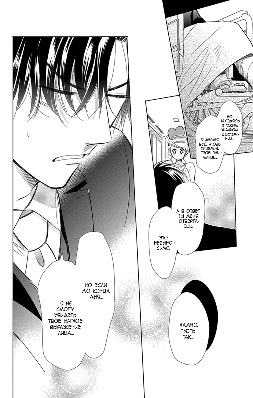 Read Takane to Hana (Таканэ и Хана) Manga Online