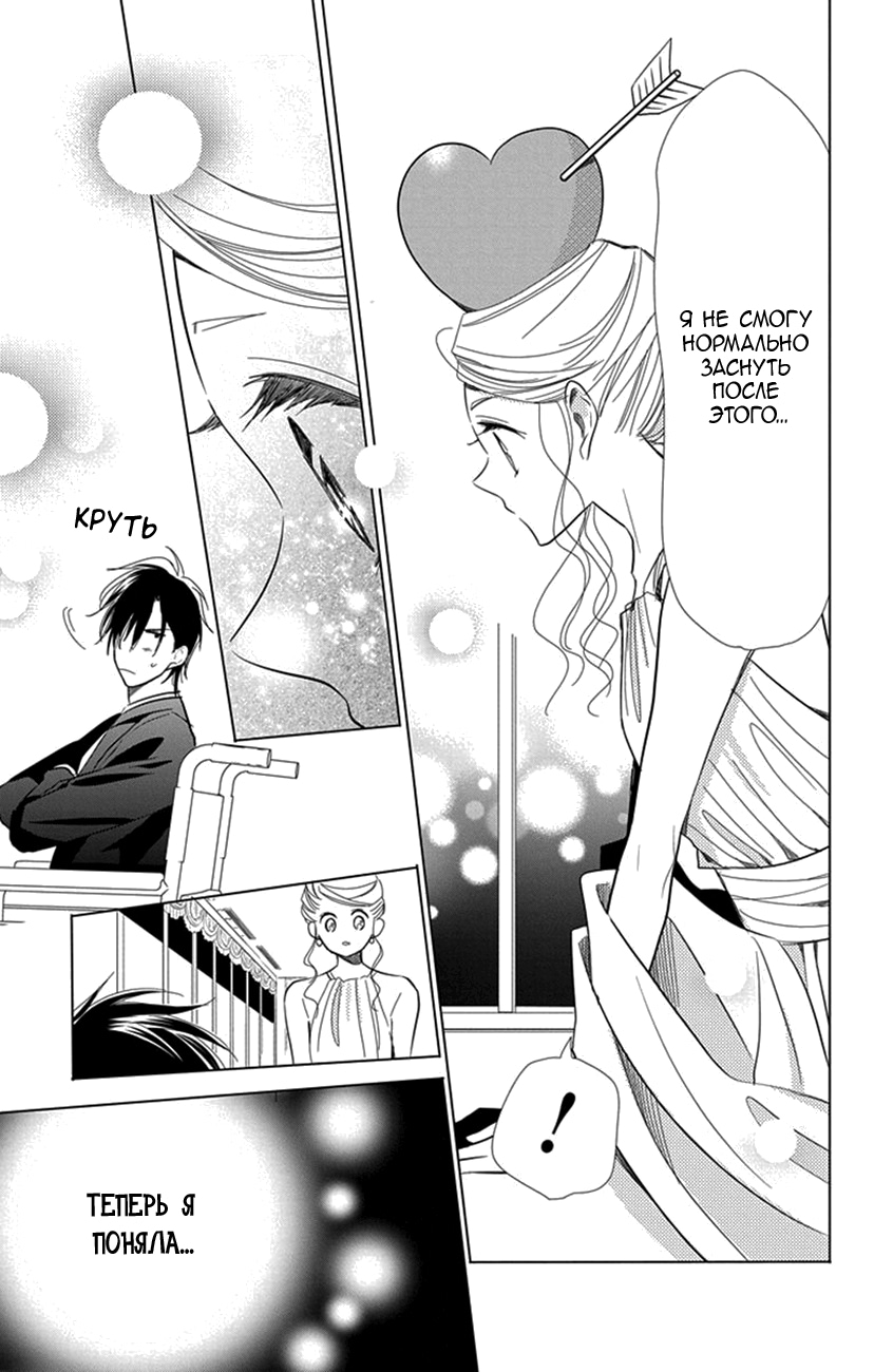 Read Takane to Hana (Таканэ и Хана) Manga Online