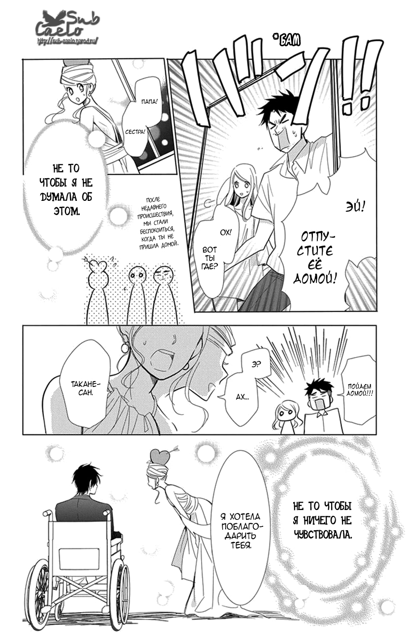 Read Takane to Hana (Таканэ и Хана) Manga Online