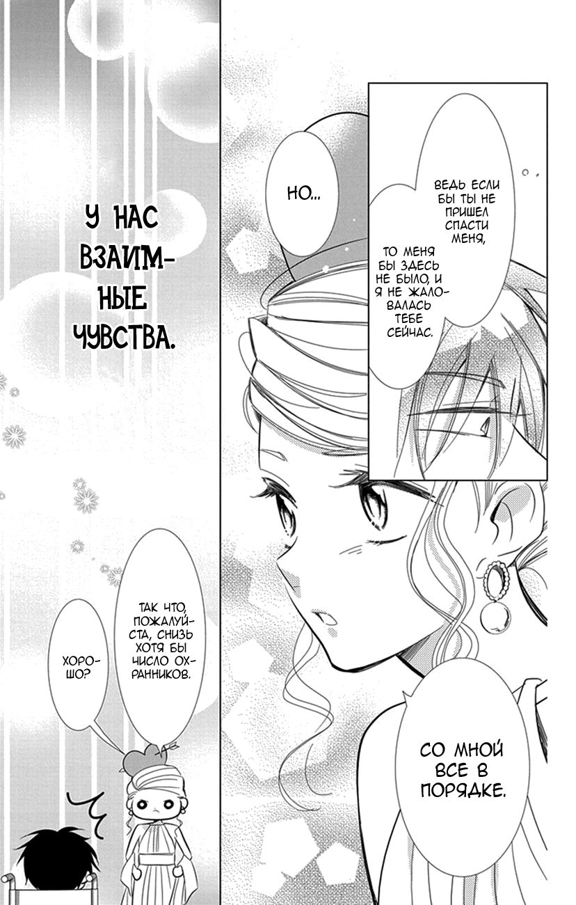 Read Takane to Hana (Таканэ и Хана) Manga Online