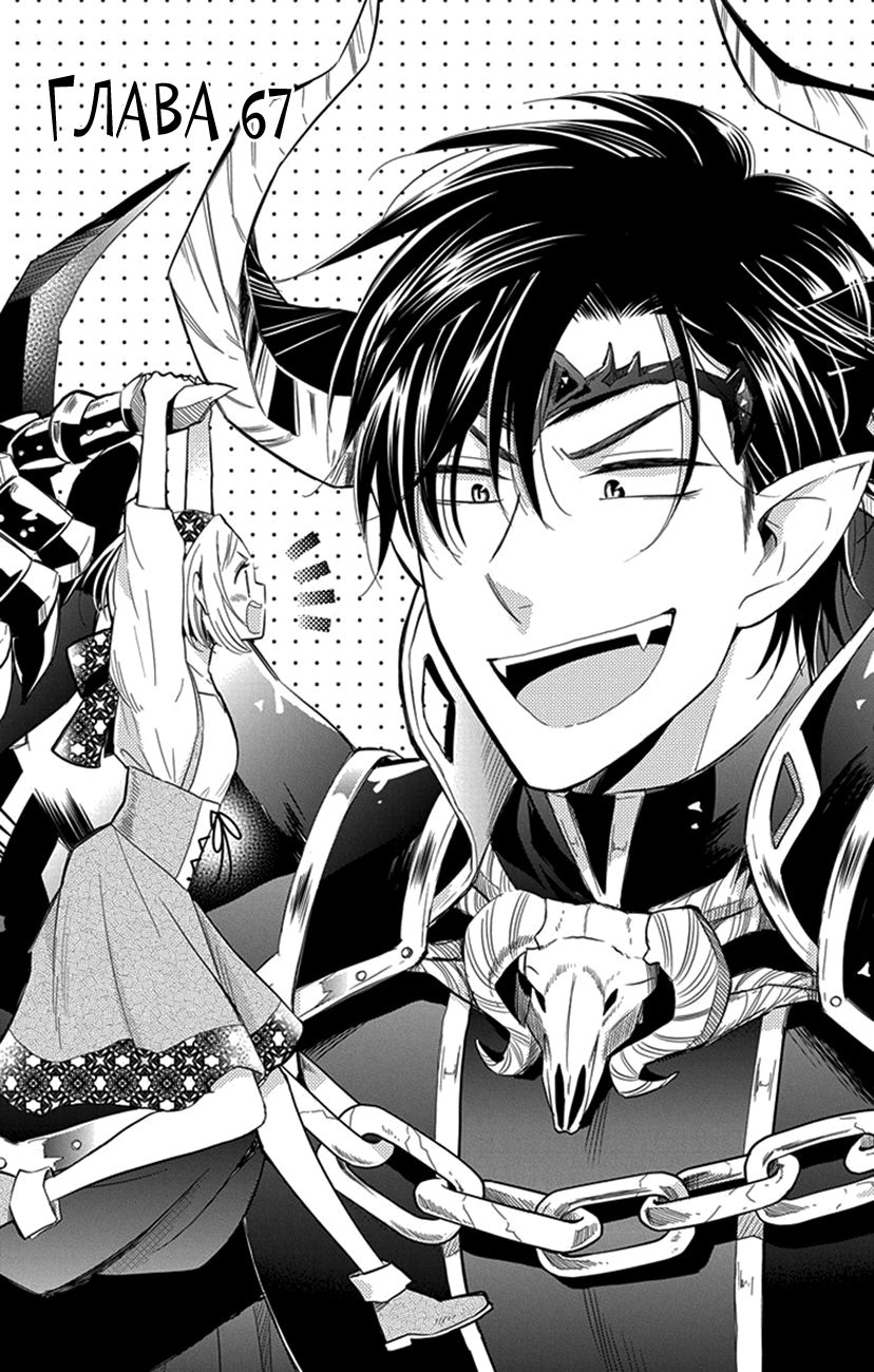 Read Takane to Hana (Таканэ и Хана) Manga Online