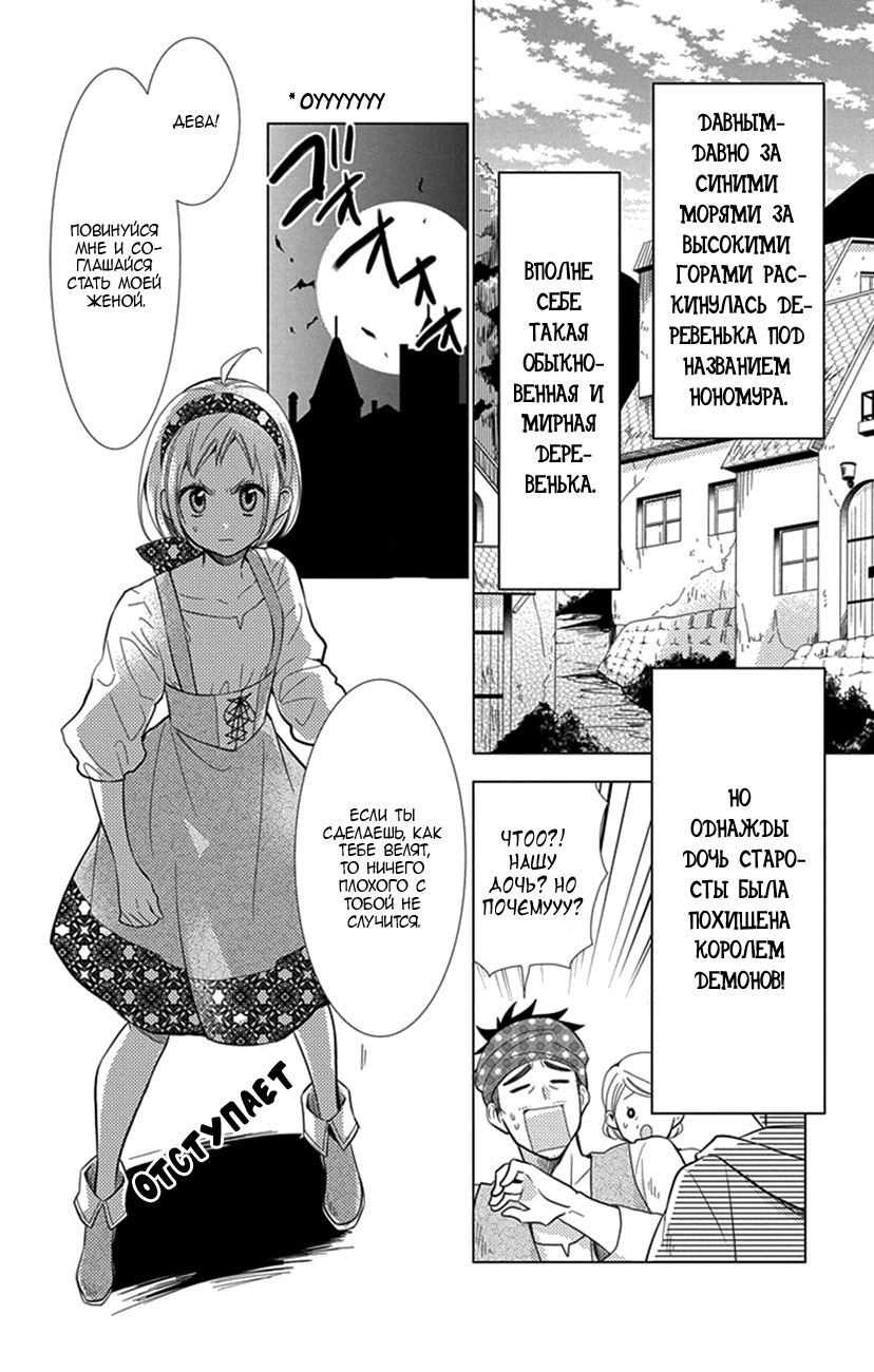 Read Takane to Hana (Таканэ и Хана) Manga Online
