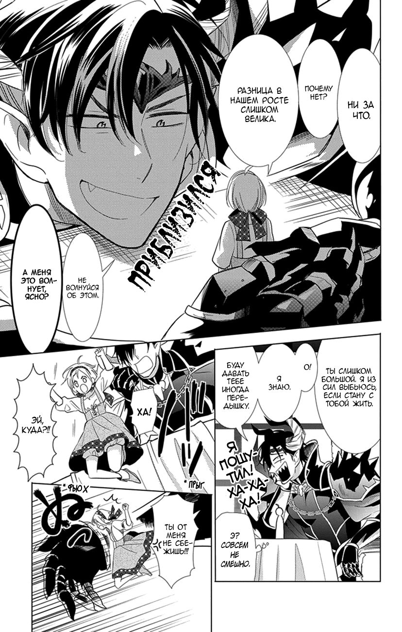 Read Takane to Hana (Таканэ и Хана) Manga Online