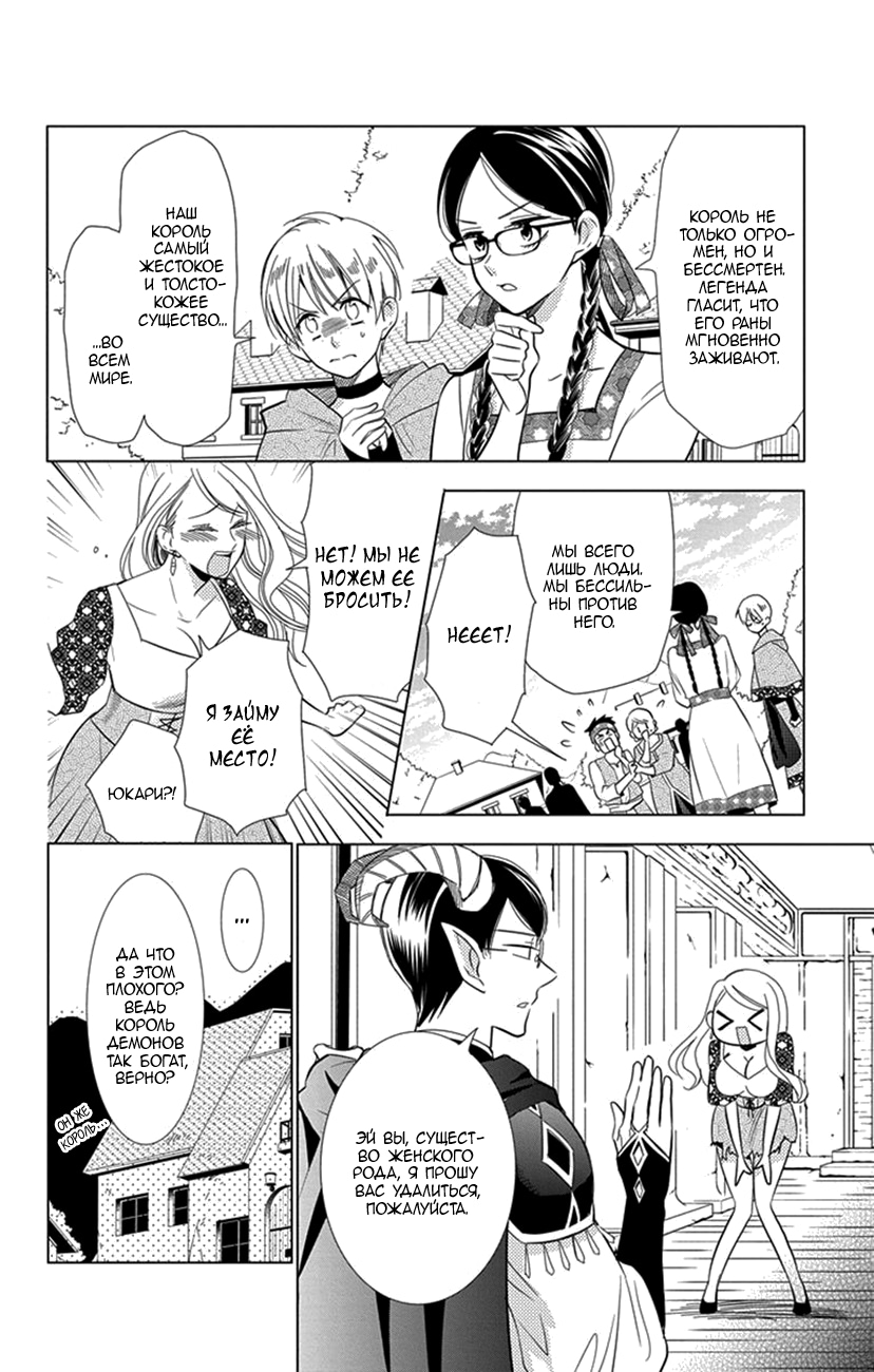 Read Takane to Hana (Таканэ и Хана) Manga Online