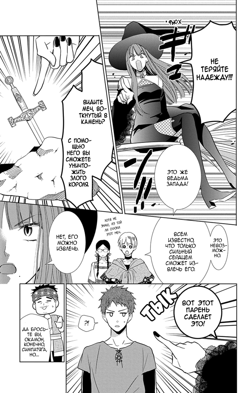 Read Takane to Hana (Таканэ и Хана) Manga Online