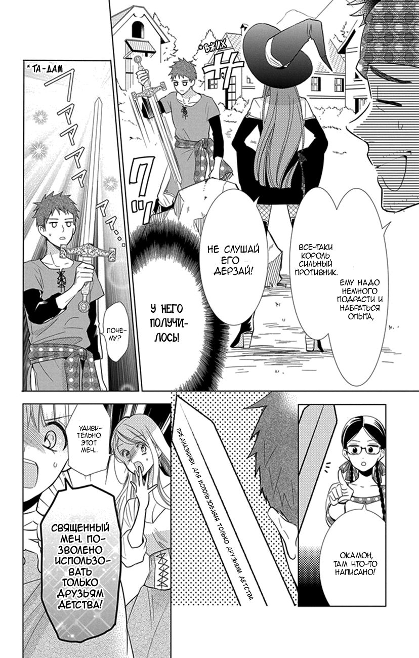 Read Takane to Hana (Таканэ и Хана) Manga Online