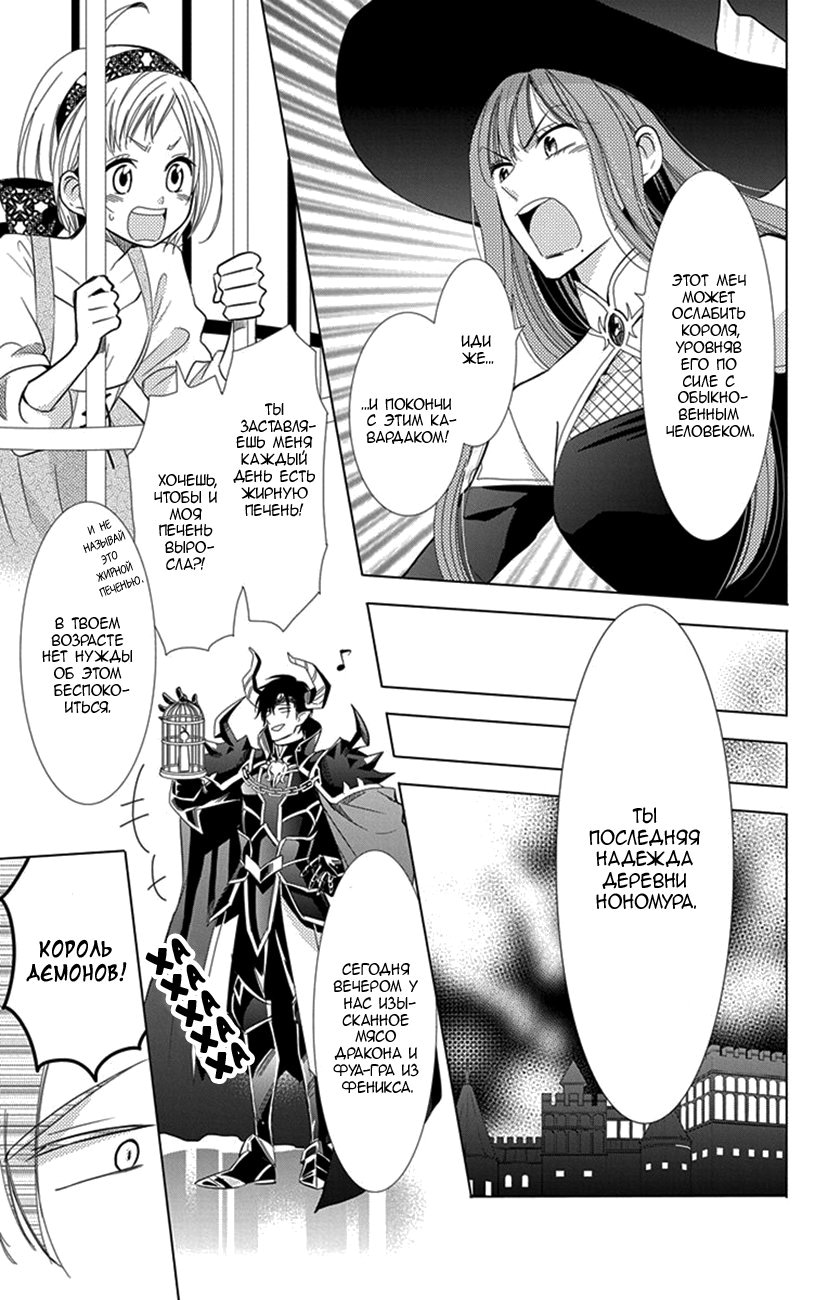 Read Takane to Hana (Таканэ и Хана) Manga Online