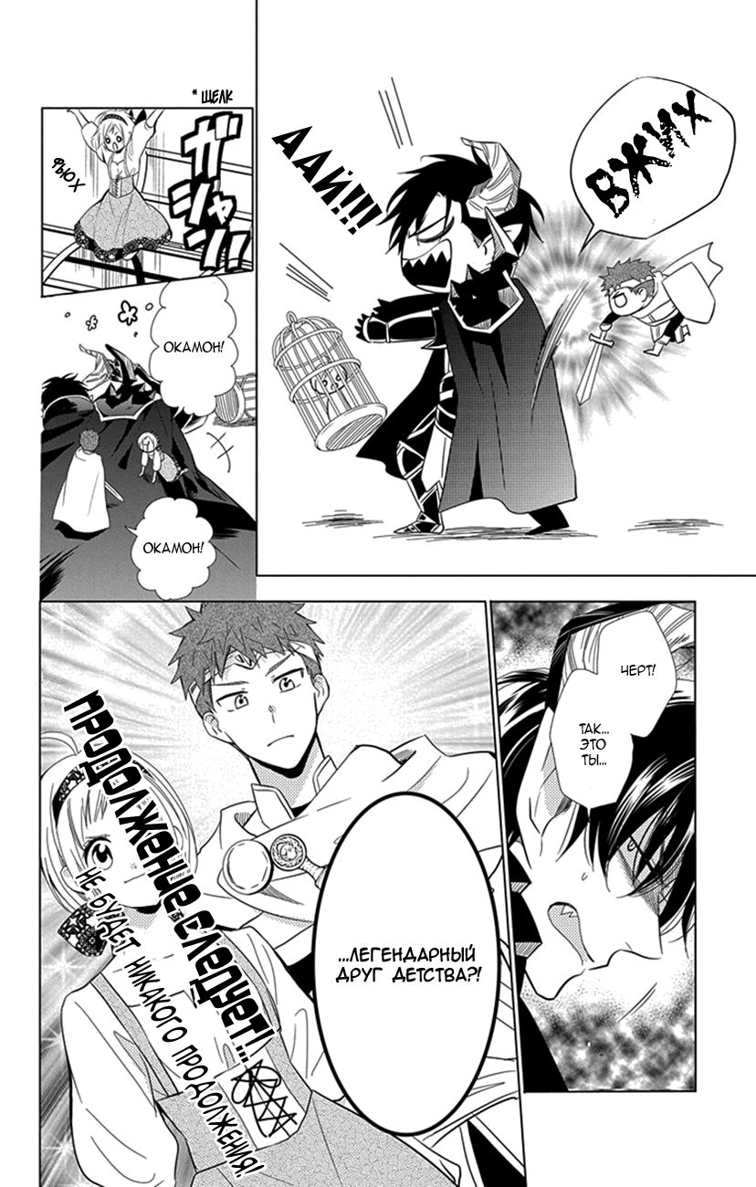 Read Takane to Hana (Таканэ и Хана) Manga Online