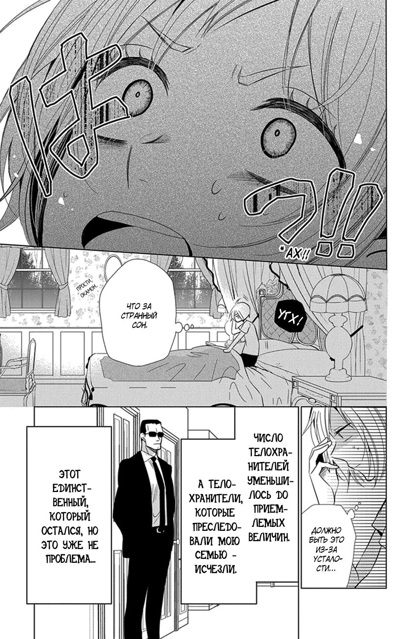 Read Takane to Hana (Таканэ и Хана) Manga Online