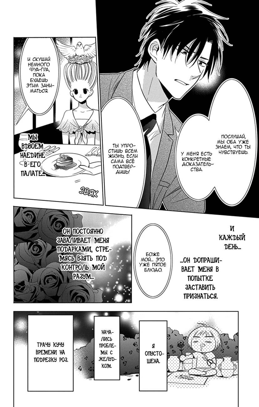 Read Takane to Hana (Таканэ и Хана) Manga Online