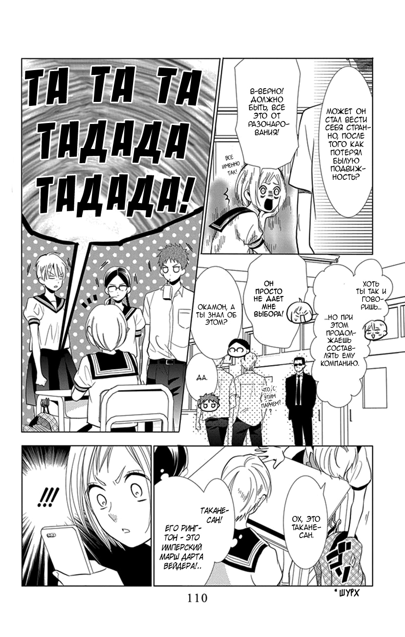 Read Takane to Hana (Таканэ и Хана) Manga Online