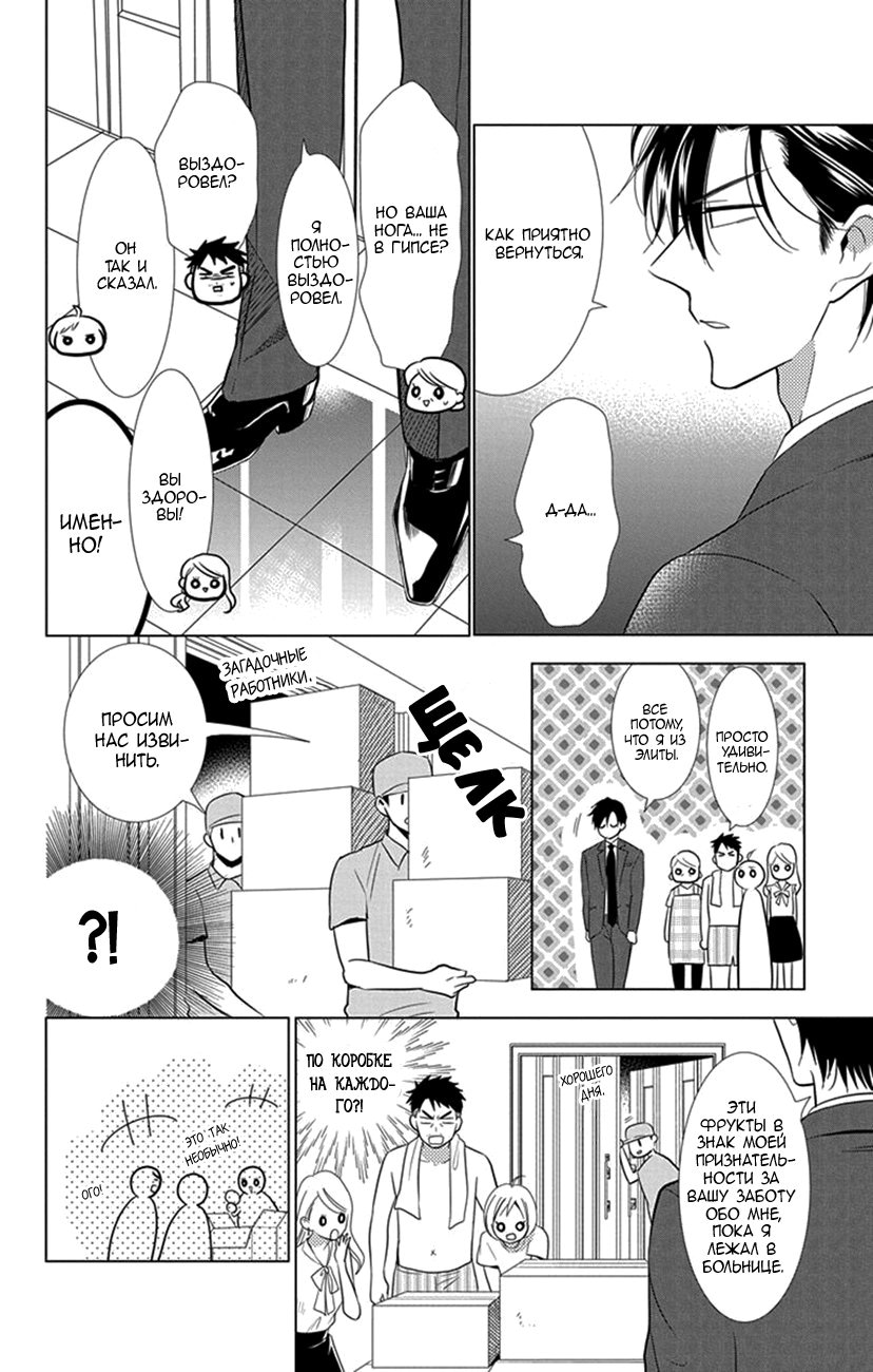 Read Takane to Hana (Таканэ и Хана) Manga Online