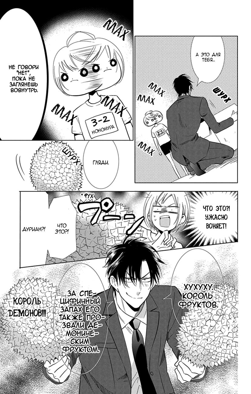 Read Takane to Hana (Таканэ и Хана) Manga Online