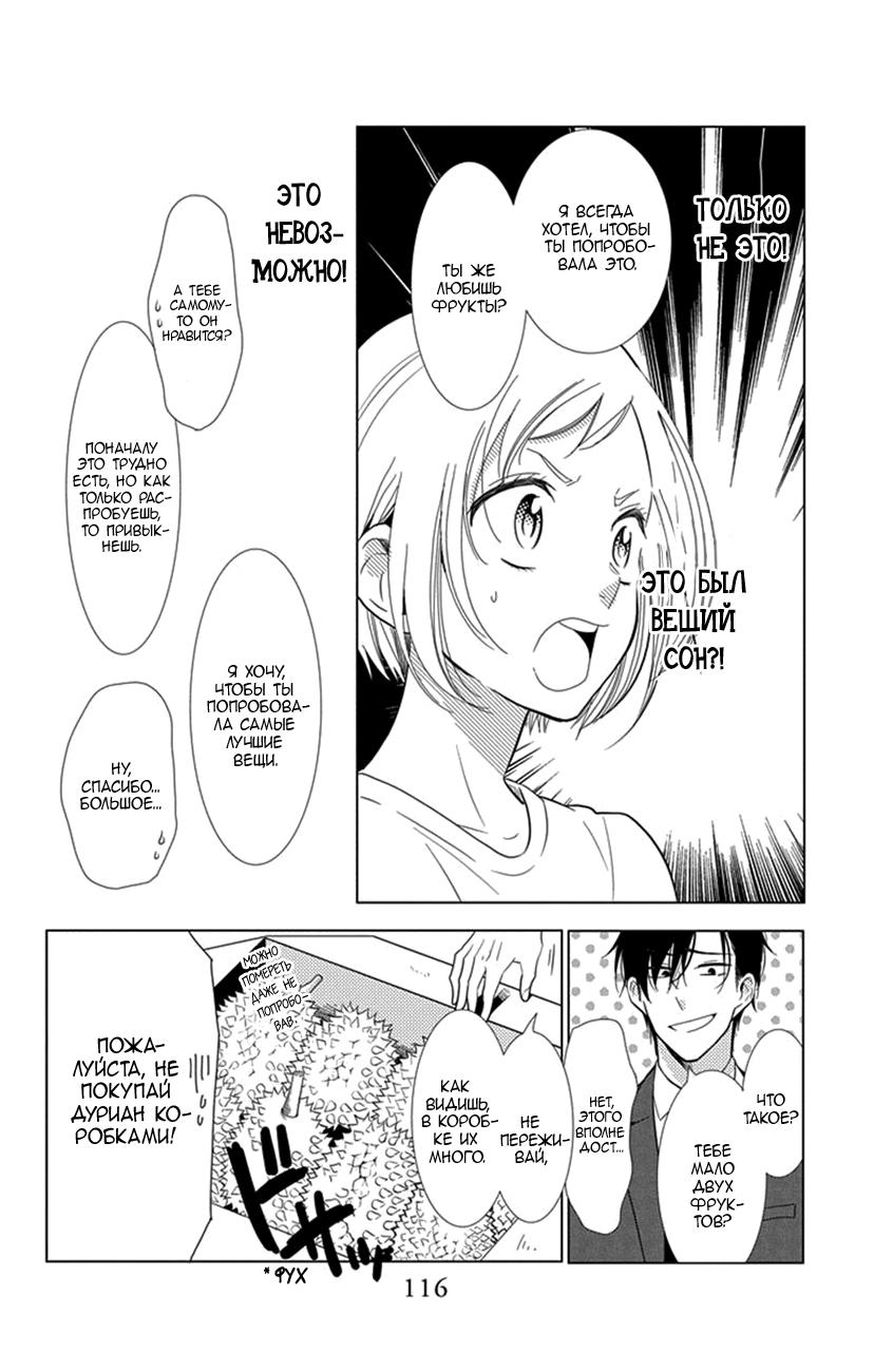 Read Takane to Hana (Таканэ и Хана) Manga Online