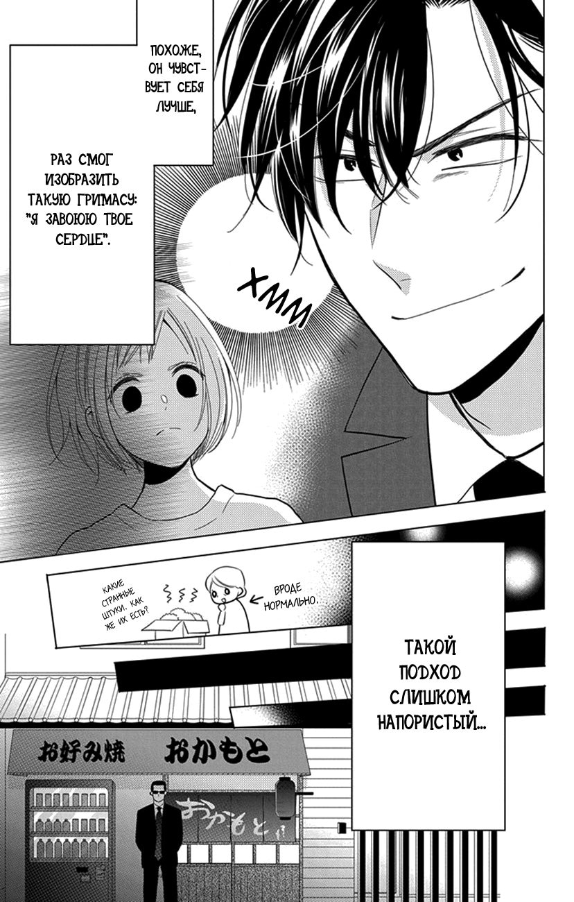 Read Takane to Hana (Таканэ и Хана) Manga Online